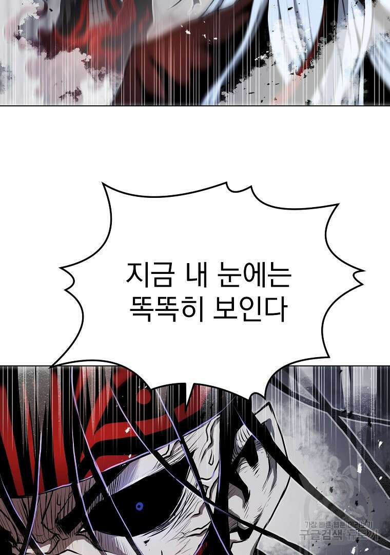 0-kill 암살자 16화 7