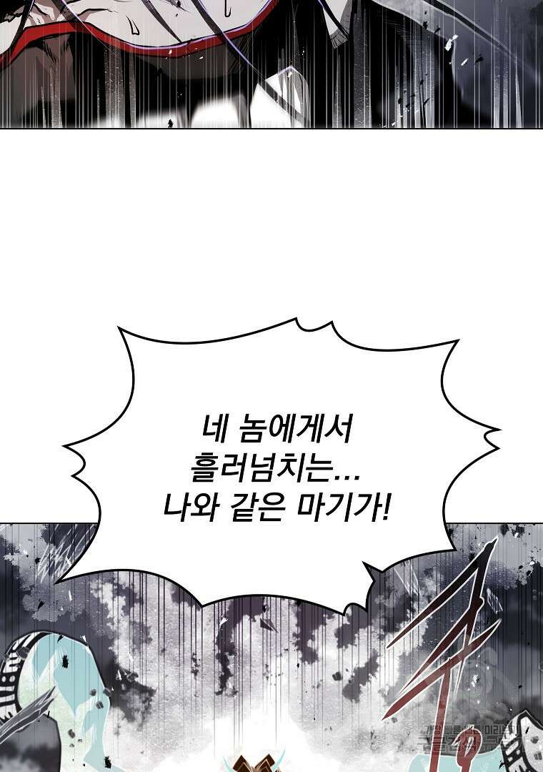 0-kill 암살자 16화 8
