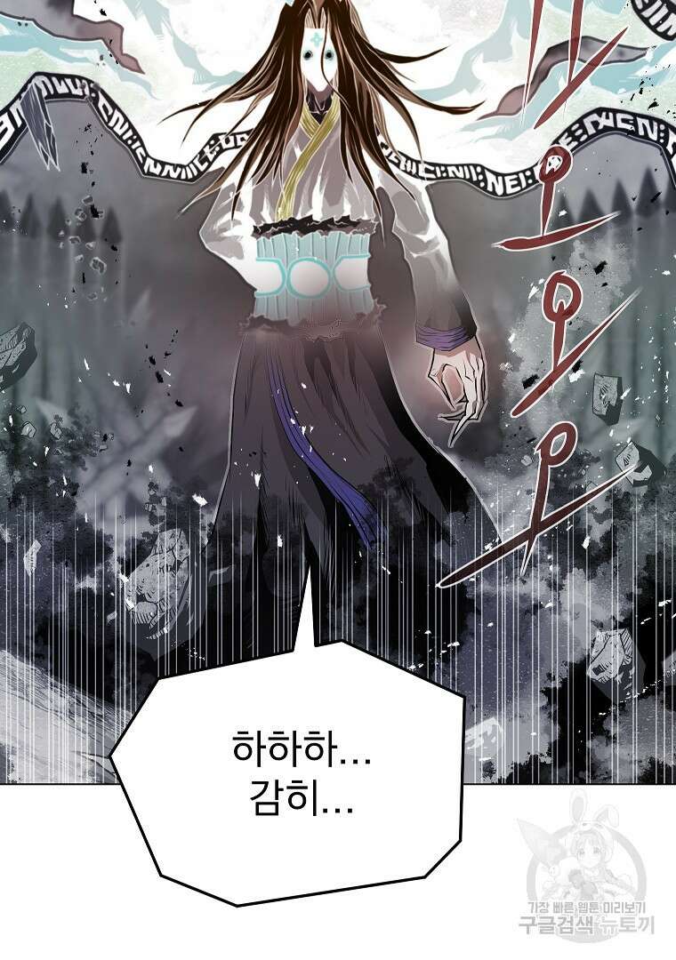 0-kill 암살자 16화 9