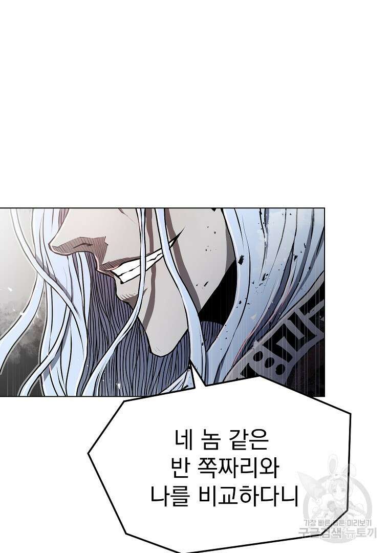 0-kill 암살자 16화 10