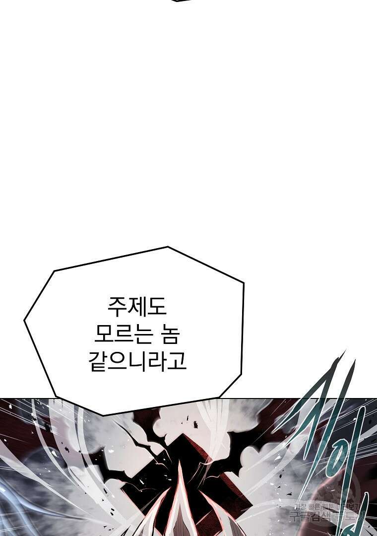 0-kill 암살자 16화 11