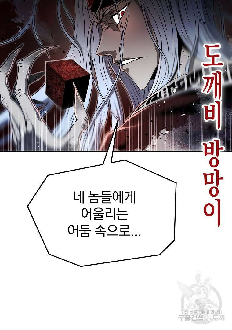 0-kill 암살자 16화 13