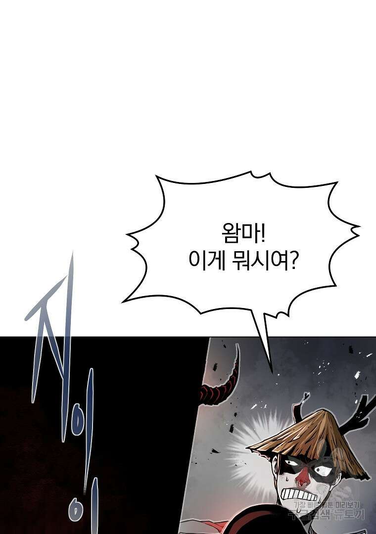 0-kill 암살자 16화 18