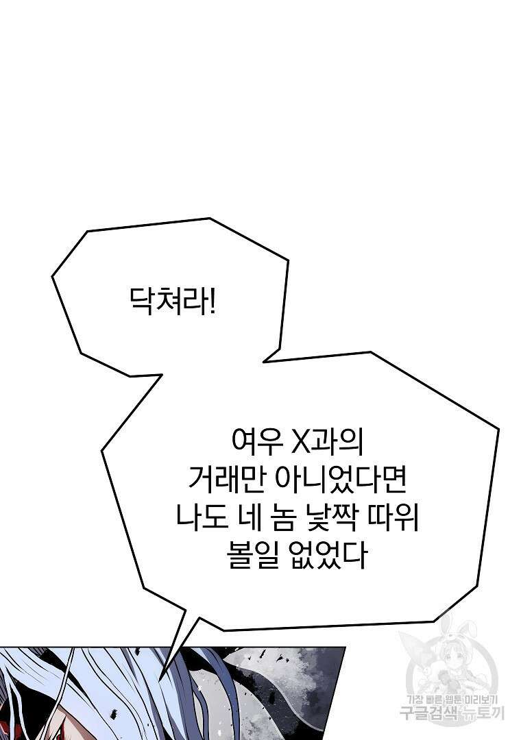 0-kill 암살자 16화 22