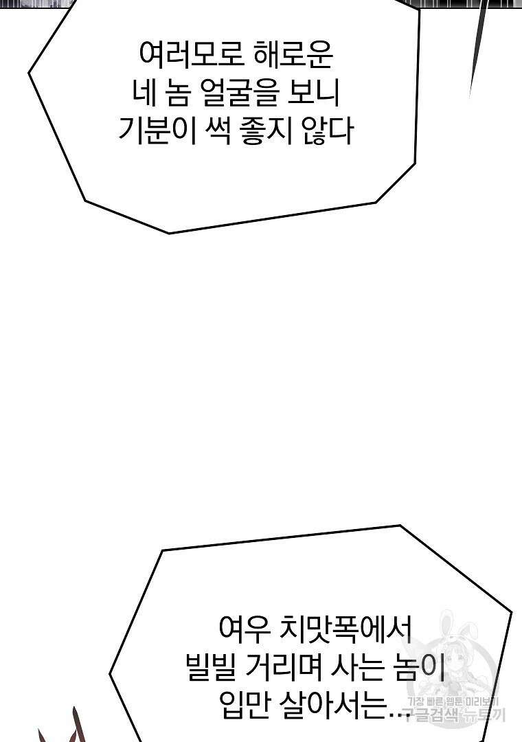 0-kill 암살자 16화 26