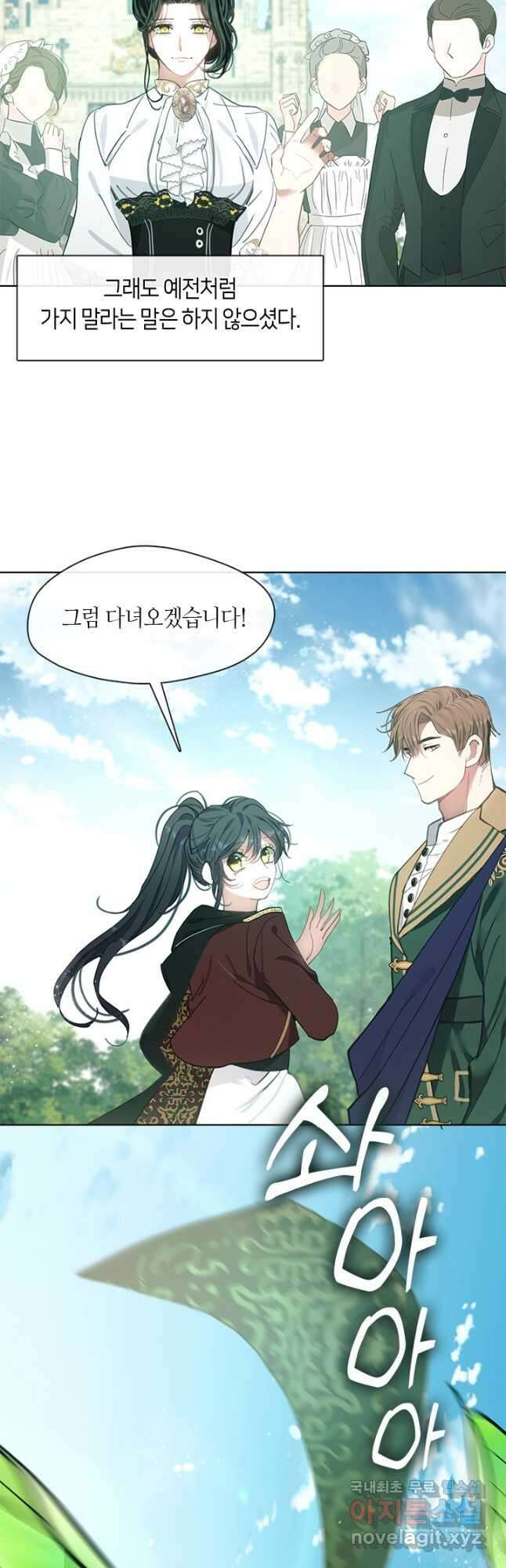 가족들이 나한테 집착한다 63화 5