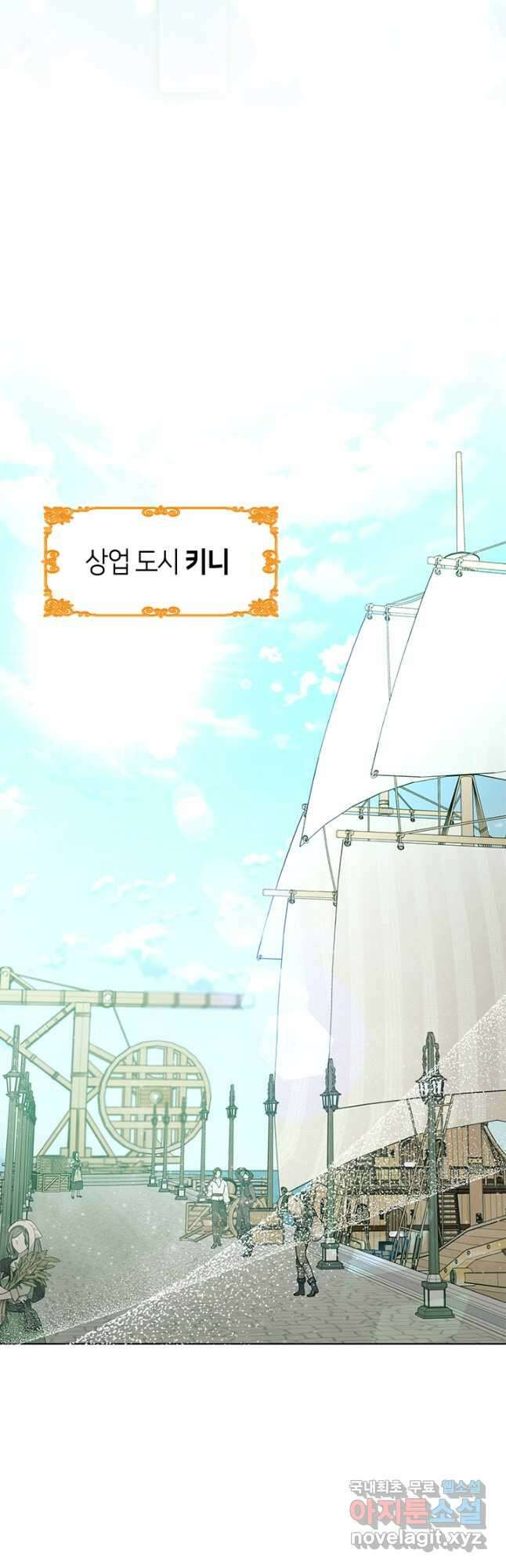 가족들이 나한테 집착한다 63화 7