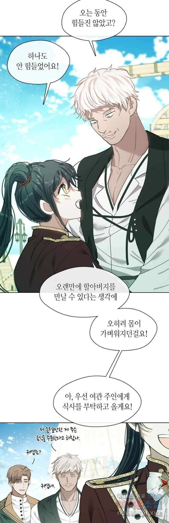 가족들이 나한테 집착한다 63화 10