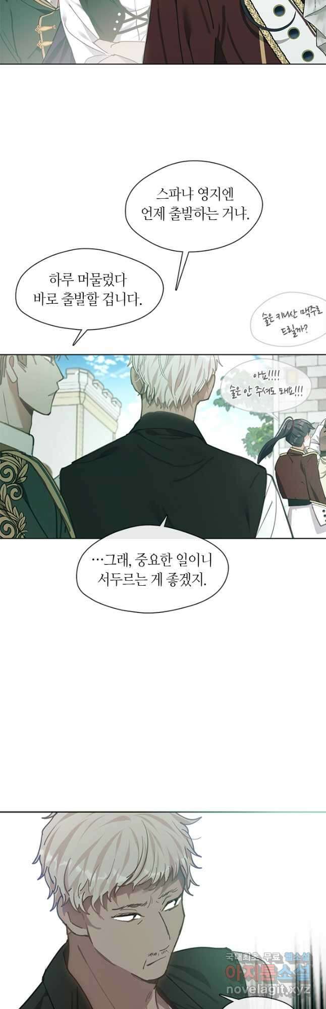 가족들이 나한테 집착한다 63화 11