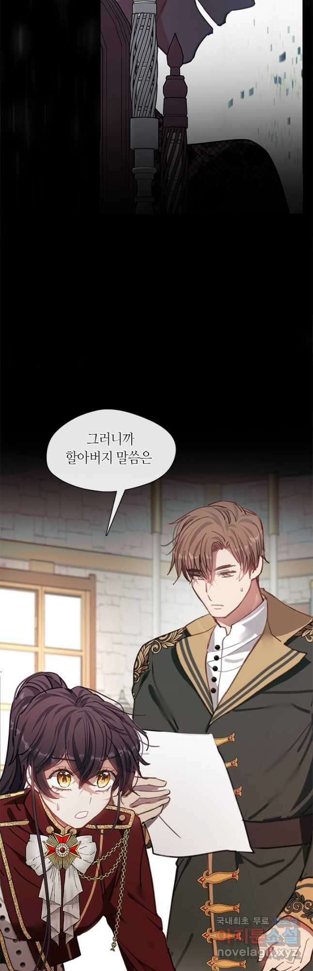 가족들이 나한테 집착한다 63화 13