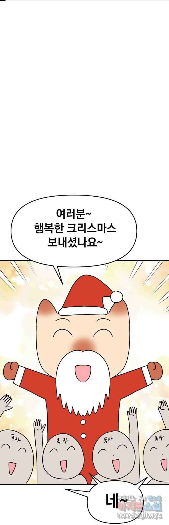 웹툰 작가가 리뷰어로 빙의한 건에 대해 24화 극락왕생 1