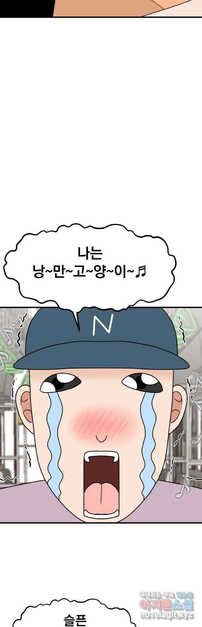 웹툰 작가가 리뷰어로 빙의한 건에 대해 24화 극락왕생 13