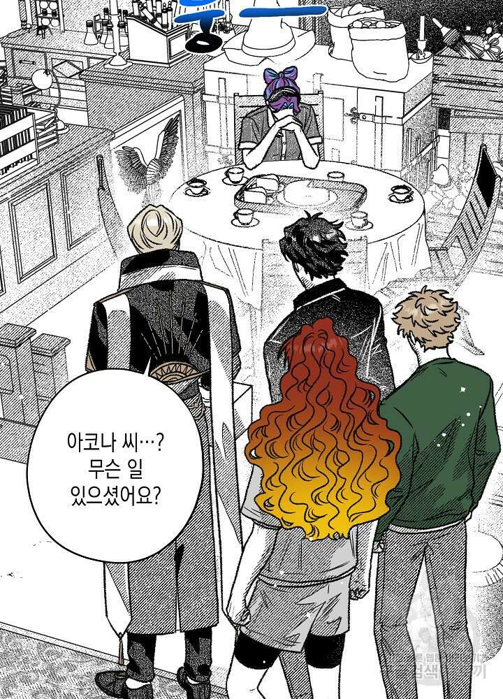 계약자들 49화 4