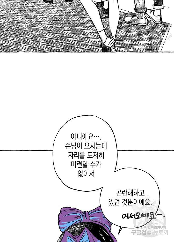계약자들 49화 5
