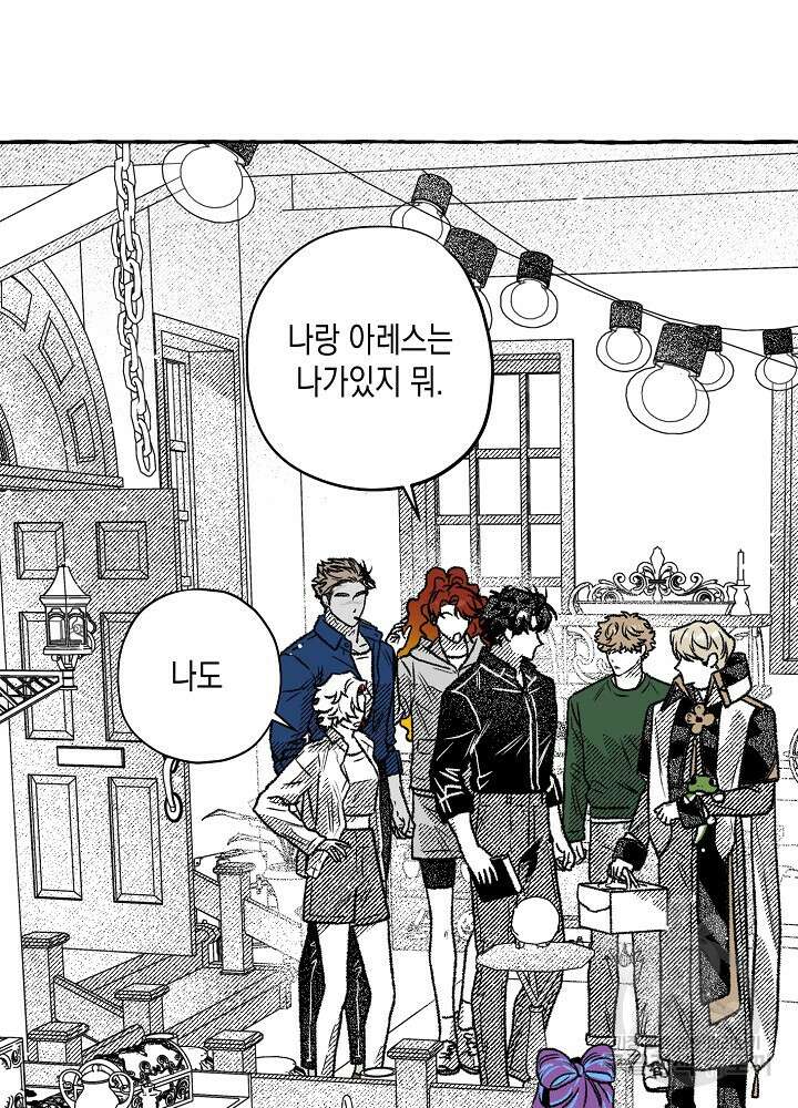 계약자들 49화 7