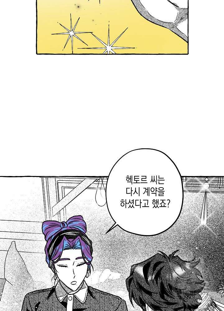 계약자들 49화 20