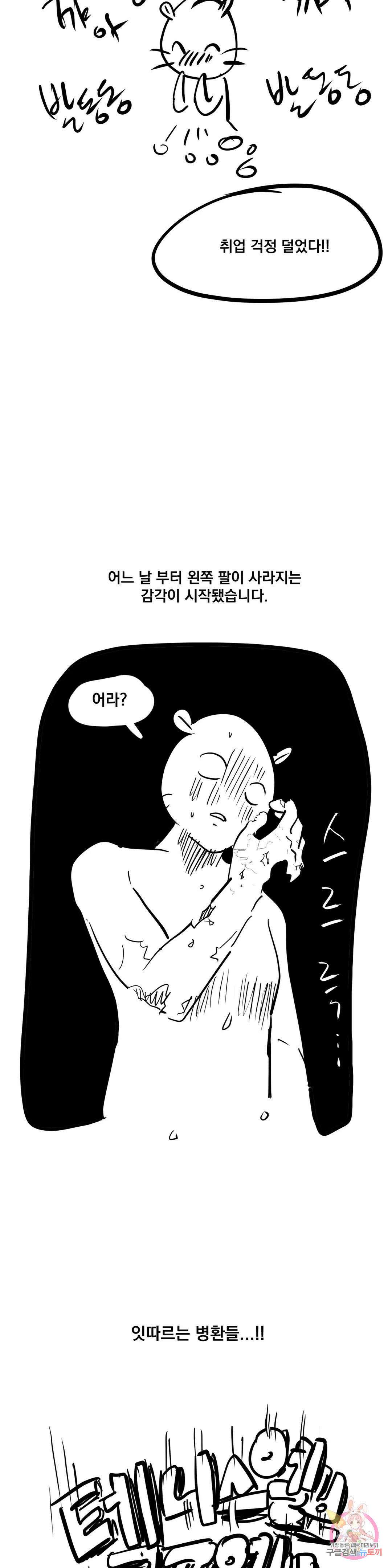 착한 여친 에필로그 완결 후기 2