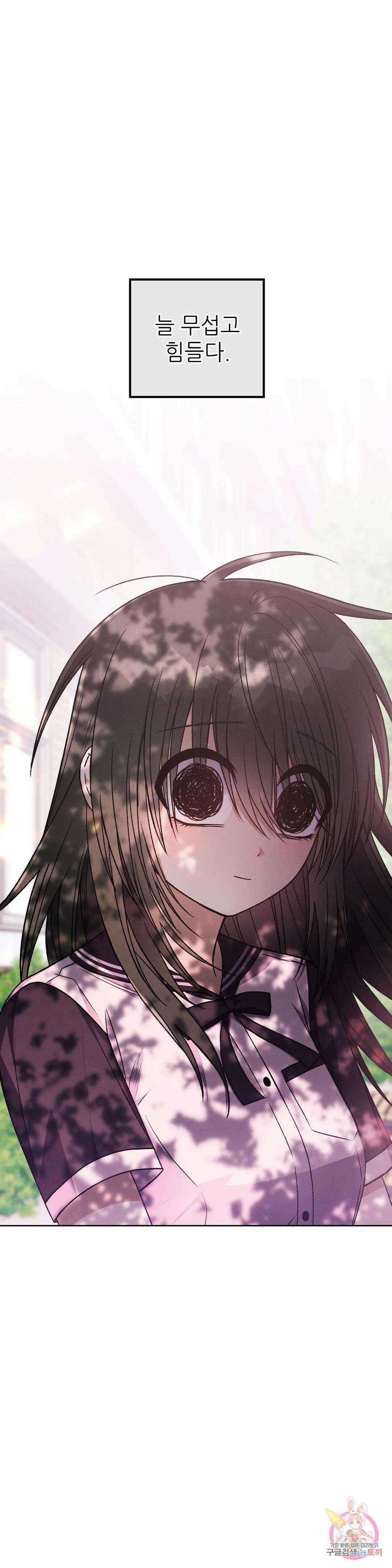 집에 가는 길에 USB를 주웠다 23화 5