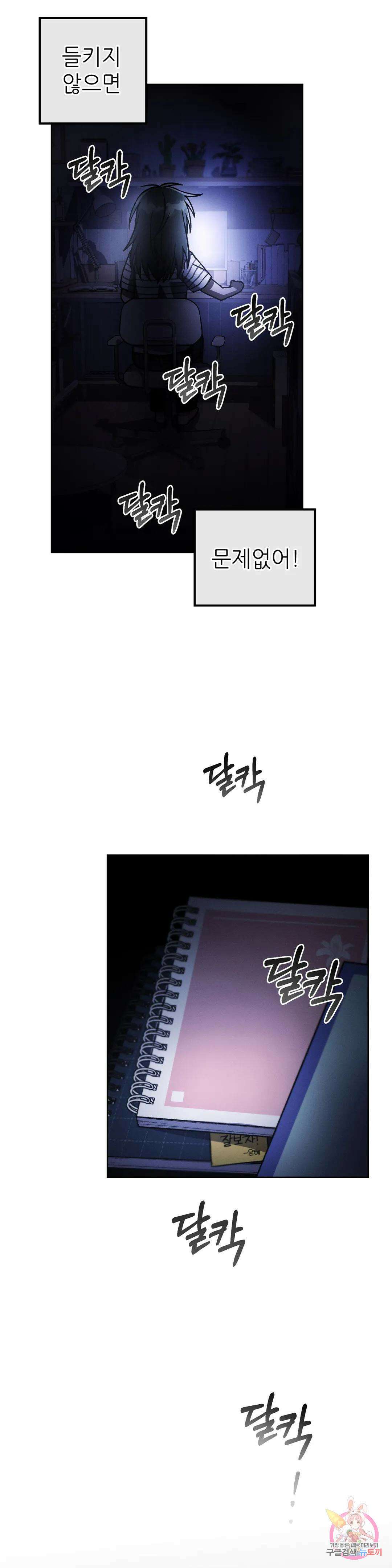 집에 가는 길에 USB를 주웠다 23화 10