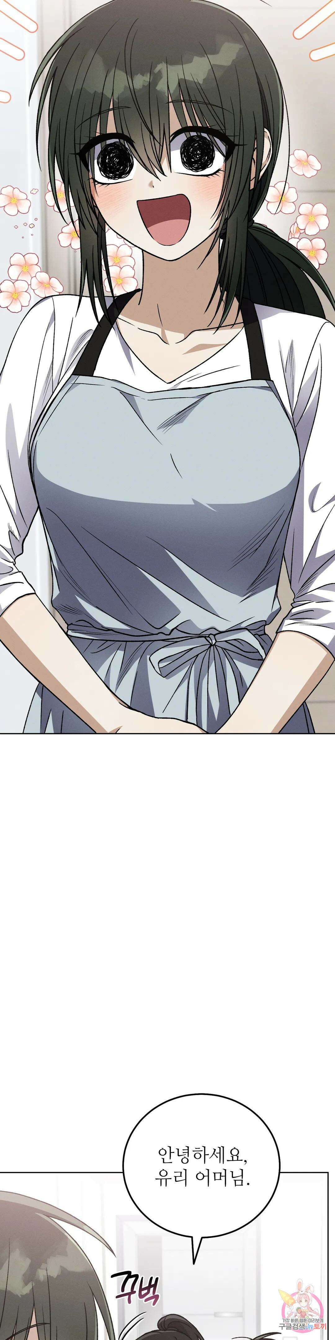 집에 가는 길에 USB를 주웠다 23화 17
