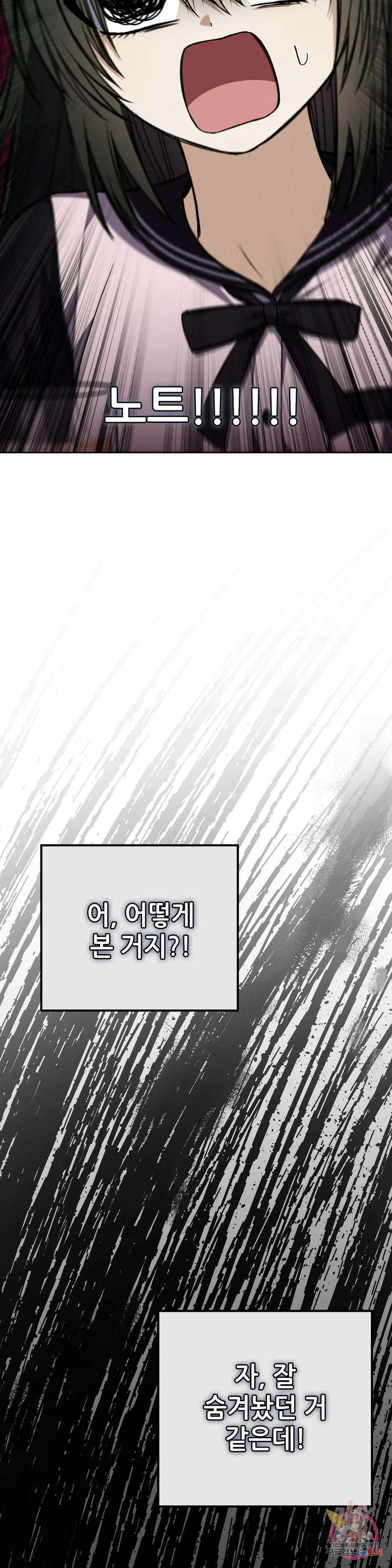 집에 가는 길에 USB를 주웠다 23화 40