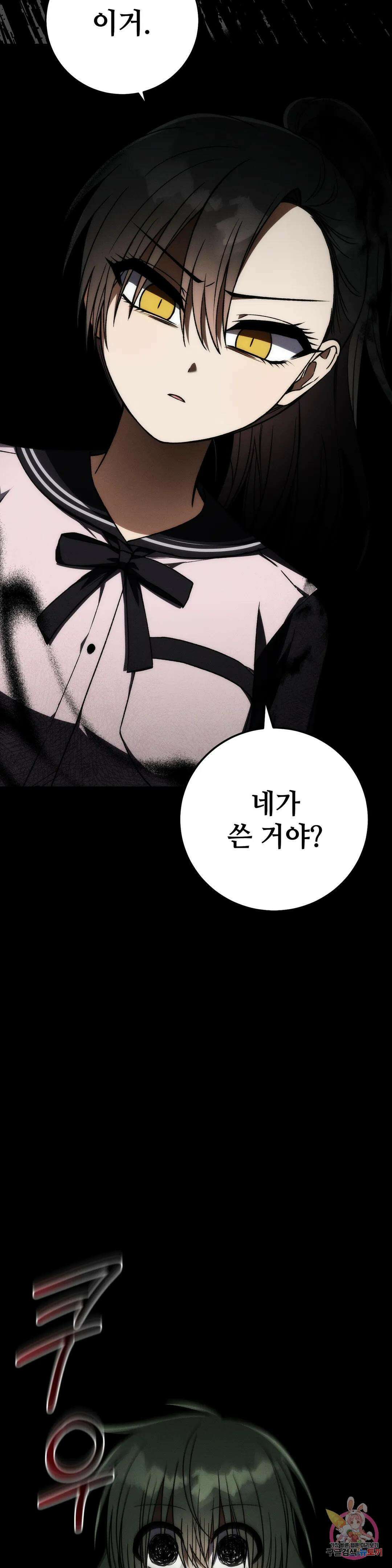 집에 가는 길에 USB를 주웠다 23화 42