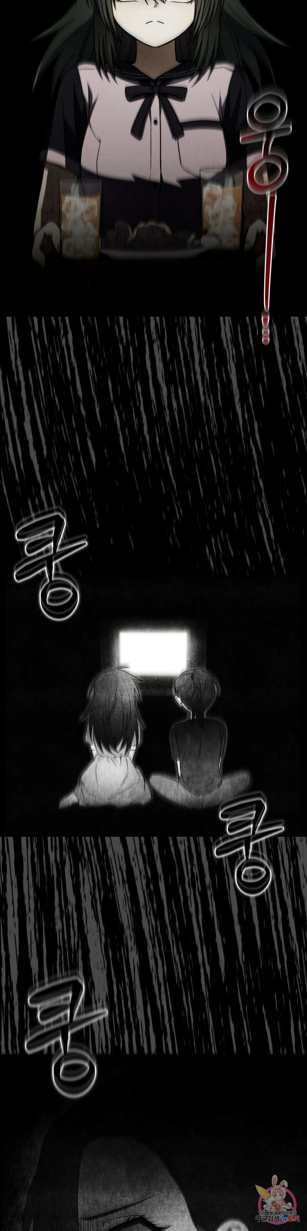 집에 가는 길에 USB를 주웠다 23화 43