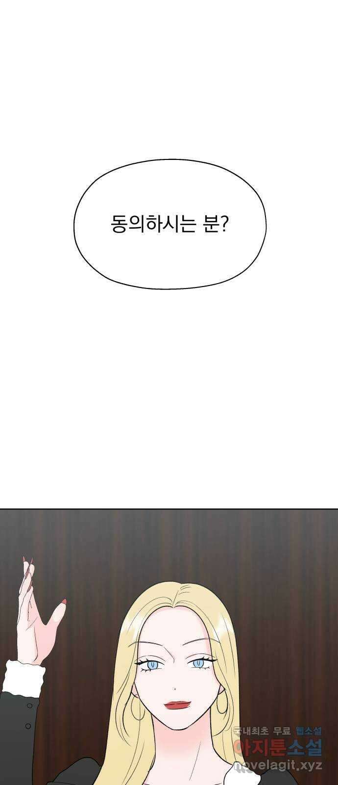 로맨틱 태평수산 43화. 전세 역전 1