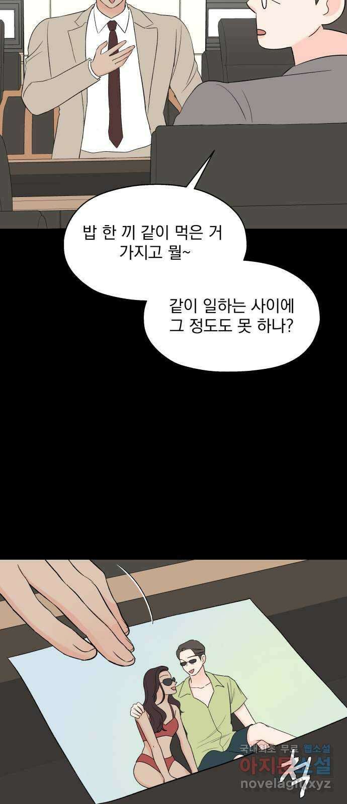 로맨틱 태평수산 43화. 전세 역전 8