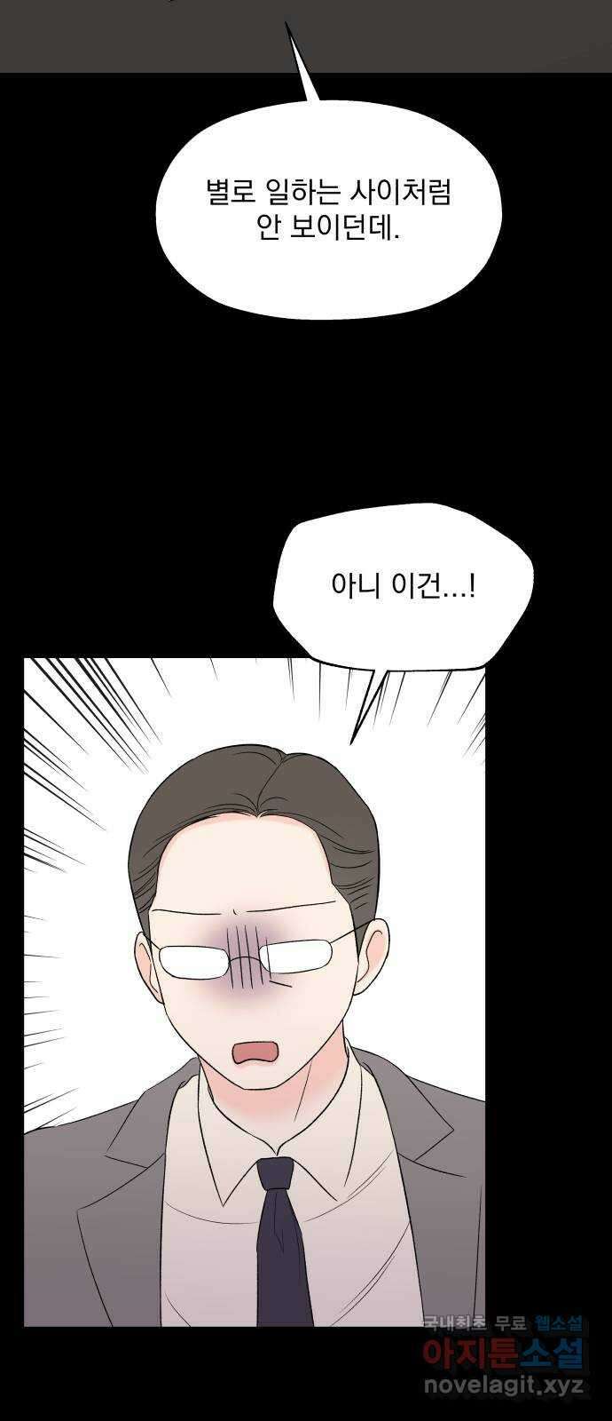 로맨틱 태평수산 43화. 전세 역전 9