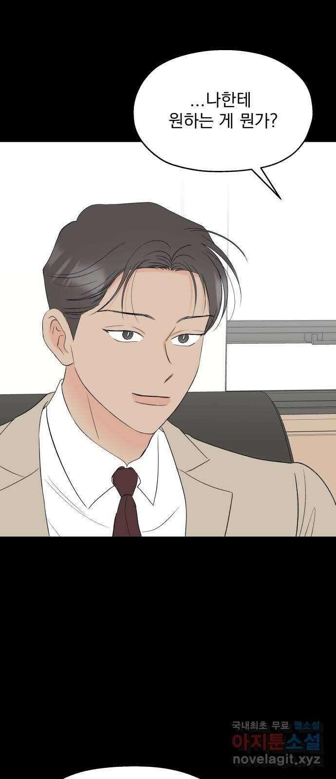 로맨틱 태평수산 43화. 전세 역전 11