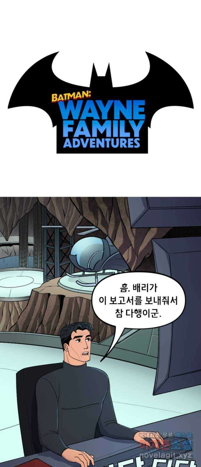 배트맨: 웨인 패밀리 어드벤처 59화. 나홀로 집에 1