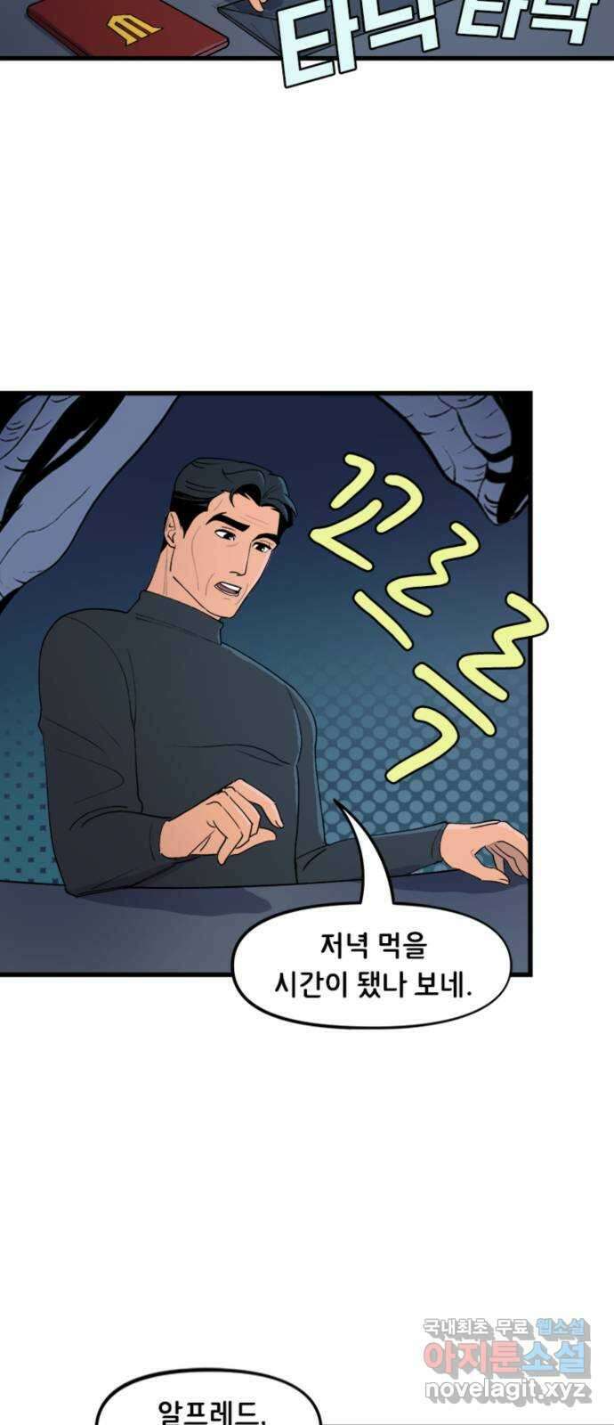 배트맨: 웨인 패밀리 어드벤처 59화. 나홀로 집에 2