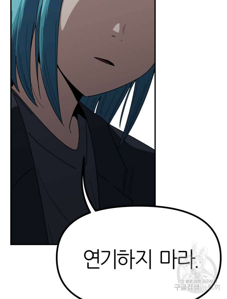 페이스 메이커 6화 7