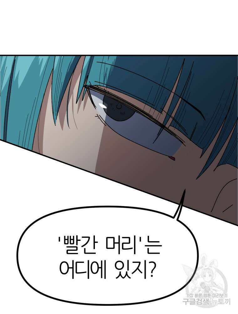 페이스 메이커 6화 12