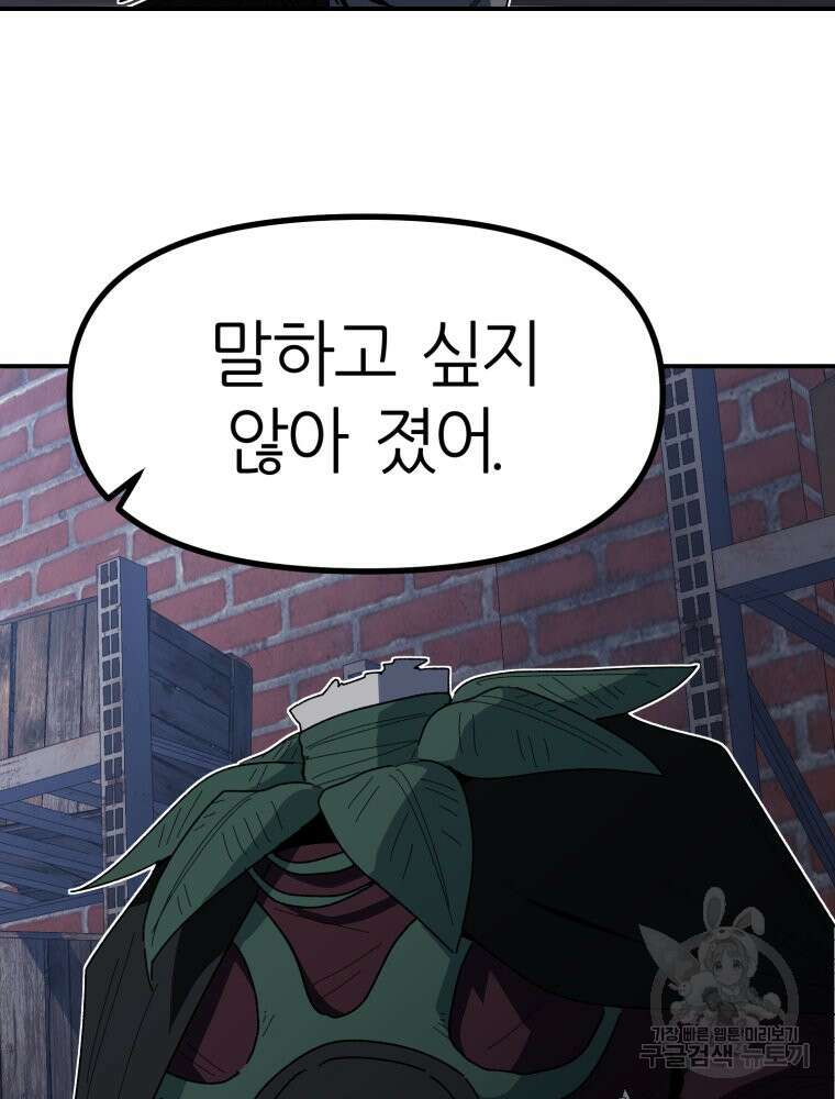 페이스 메이커 6화 14