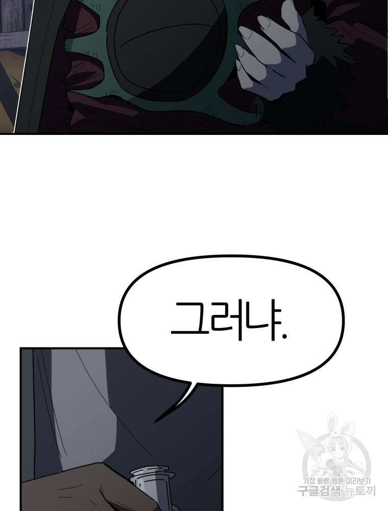 페이스 메이커 6화 15