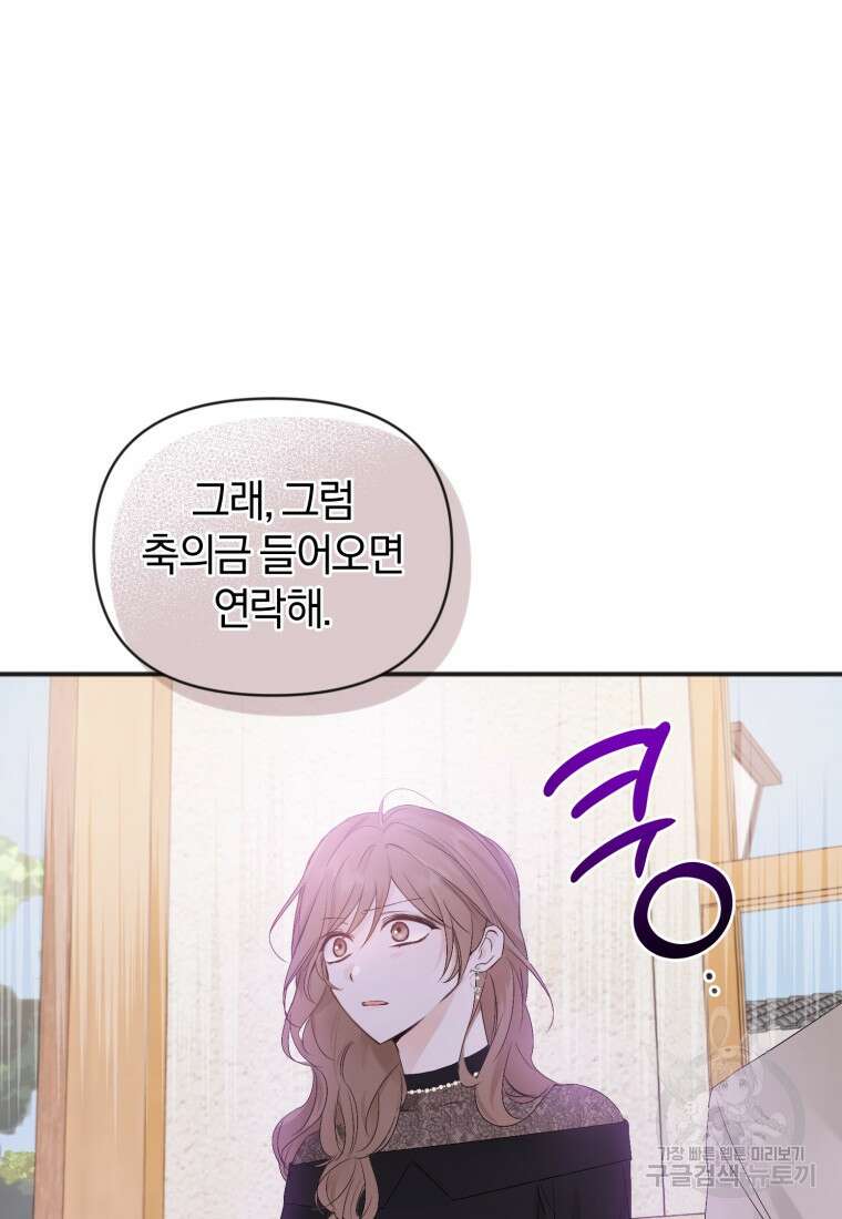 이상형 배달 서비스 4화 17