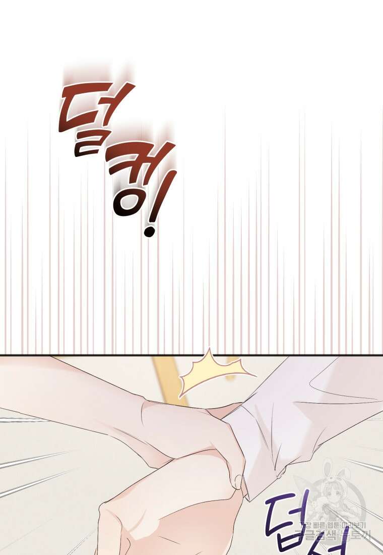 이상형 배달 서비스 4화 20