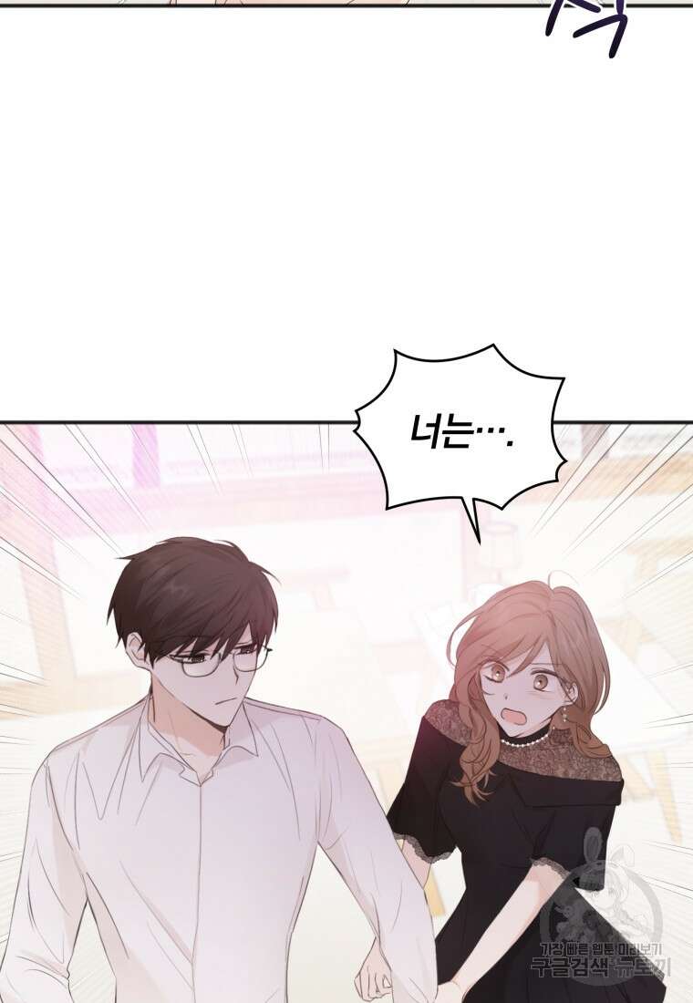 이상형 배달 서비스 4화 21