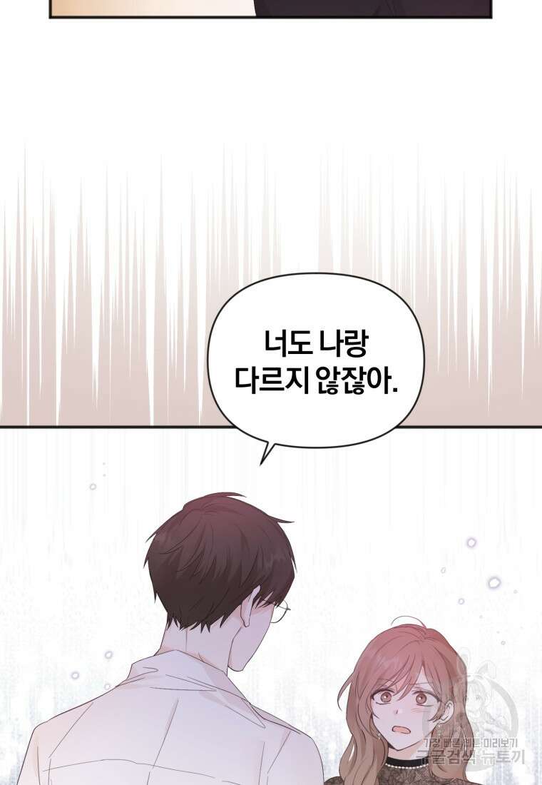 이상형 배달 서비스 4화 27