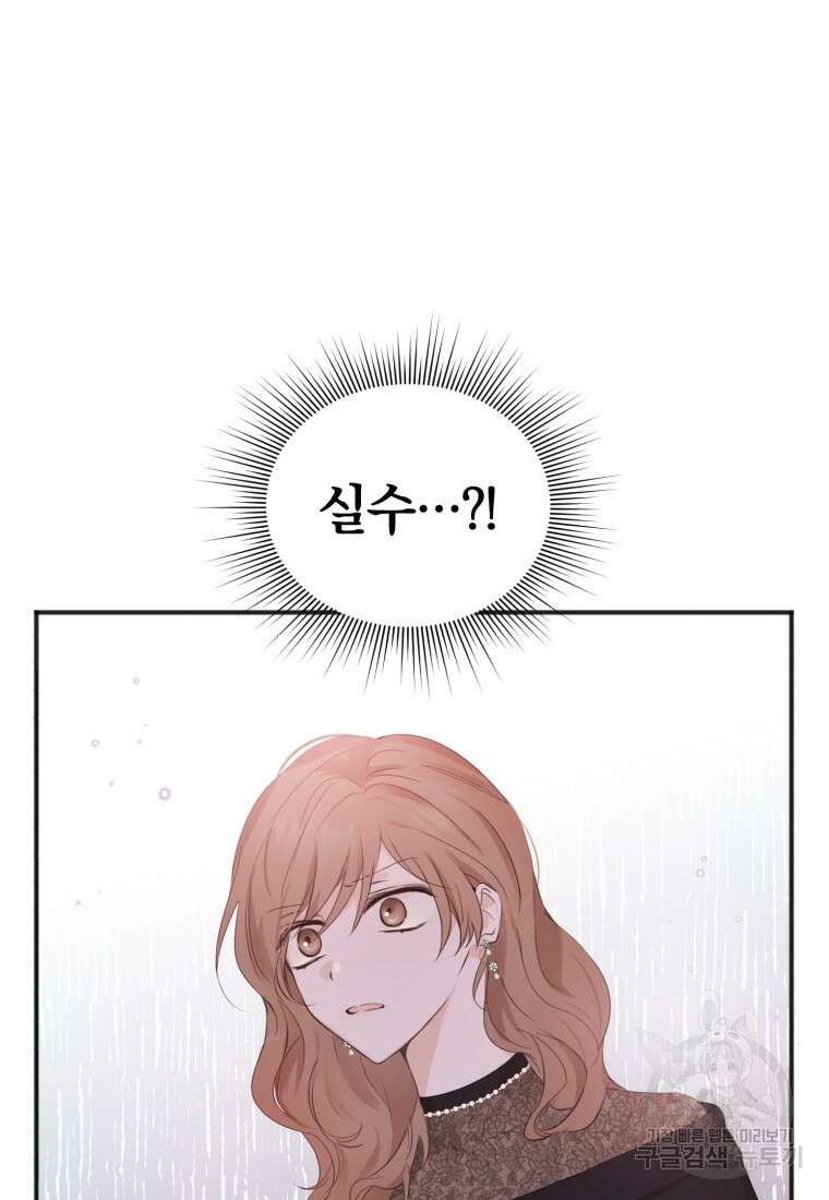 이상형 배달 서비스 4화 30