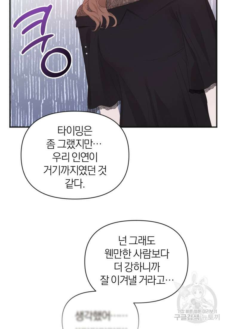 이상형 배달 서비스 4화 31