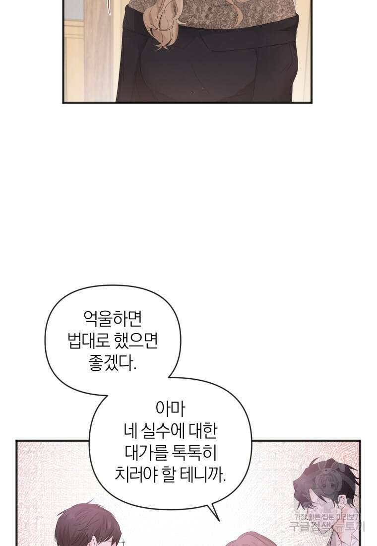 이상형 배달 서비스 4화 40