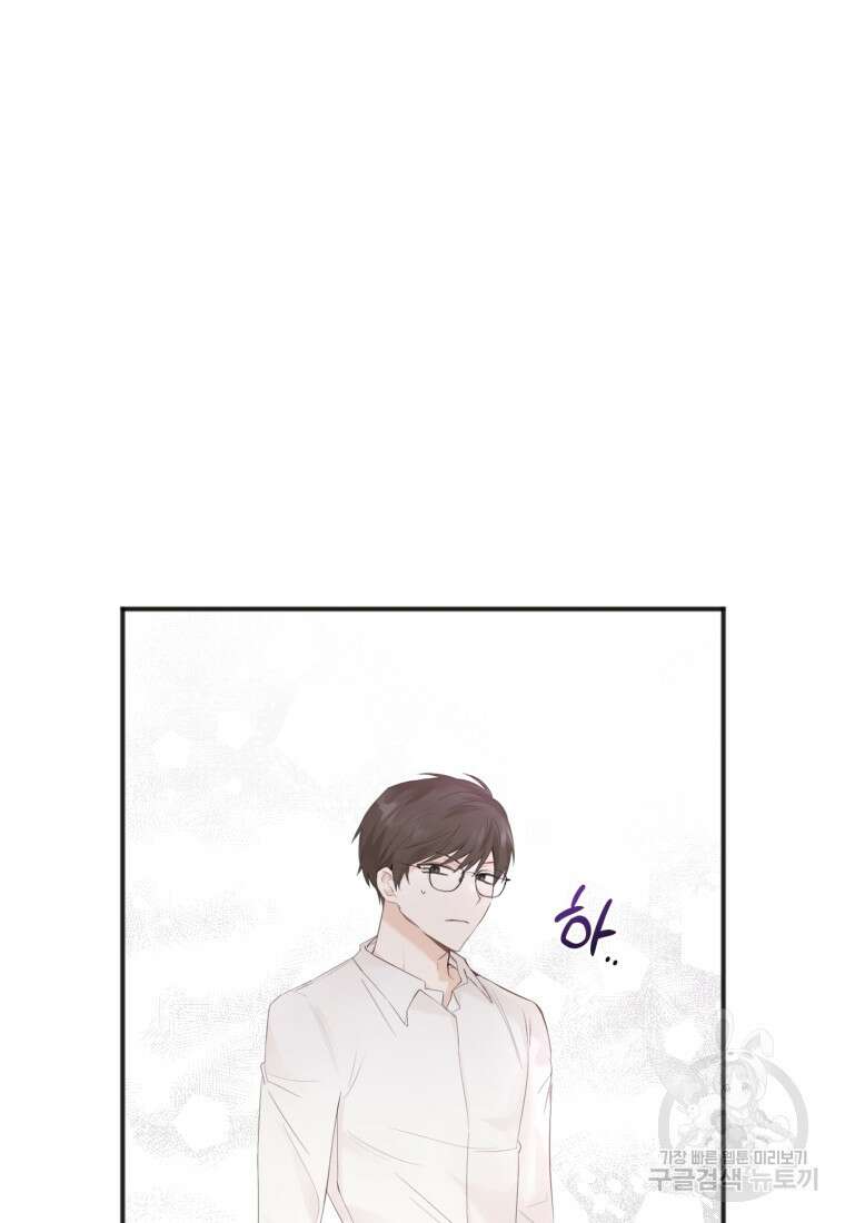 이상형 배달 서비스 4화 44