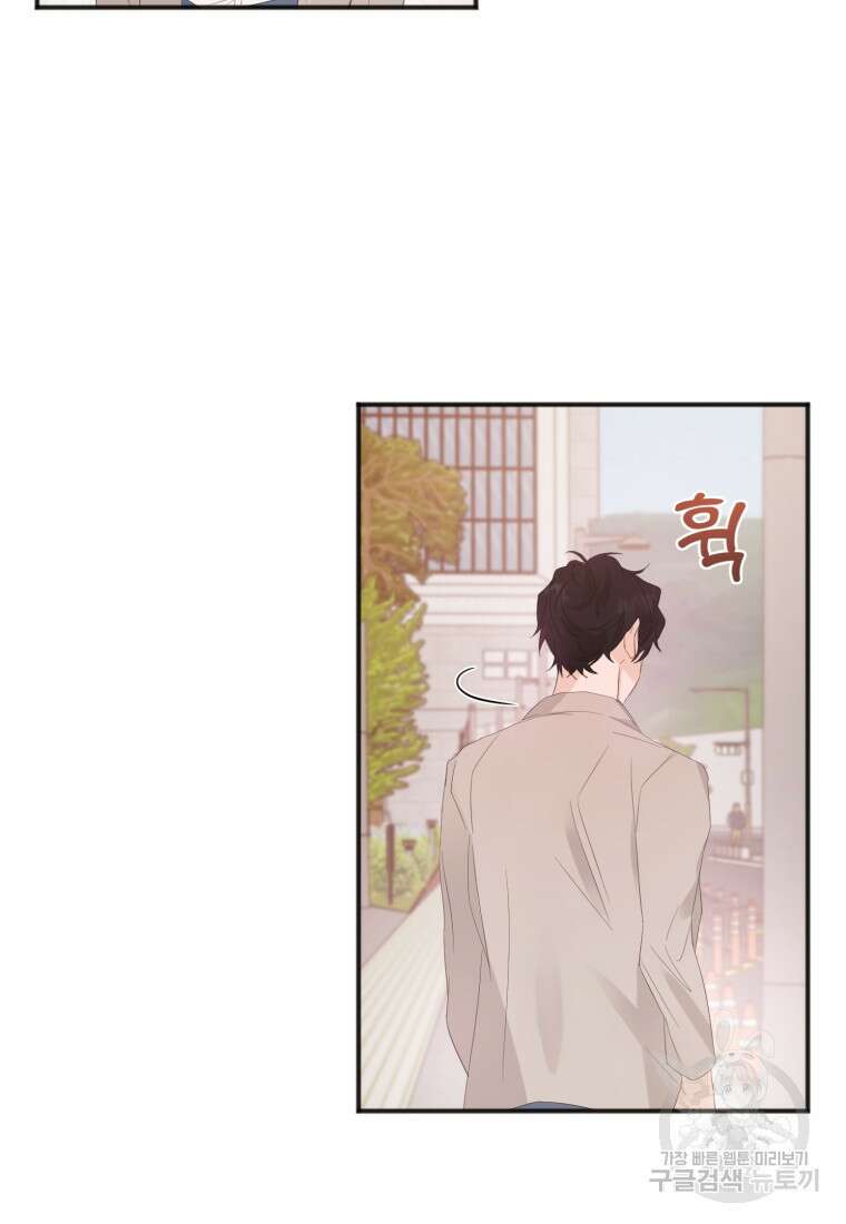 이상형 배달 서비스 4화 63