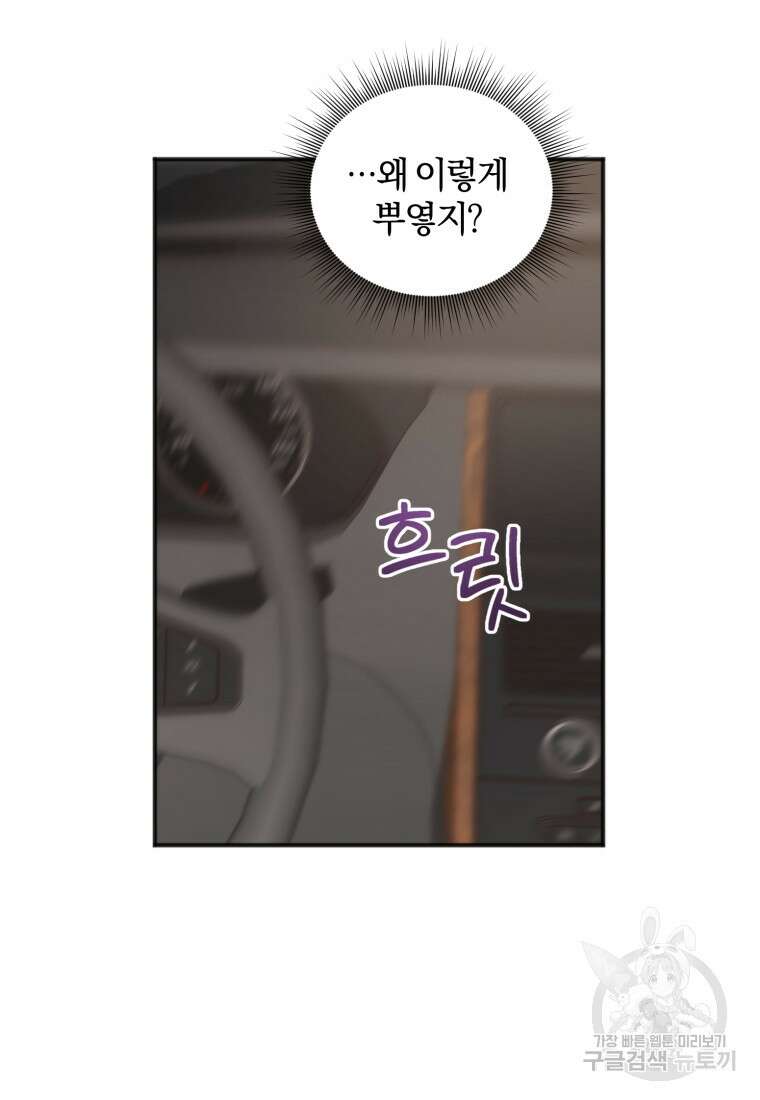 이상형 배달 서비스 4화 67