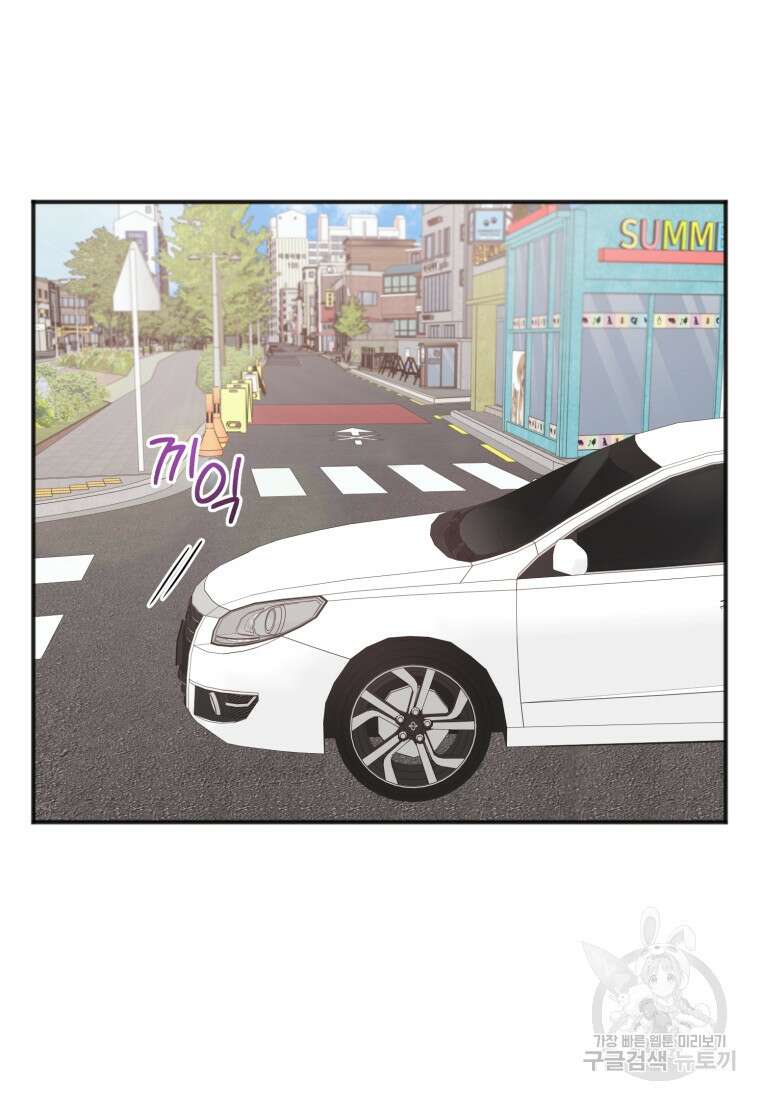 이상형 배달 서비스 4화 72