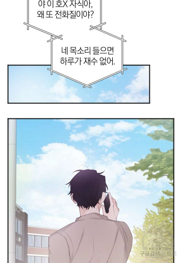 이상형 배달 서비스 4화 77