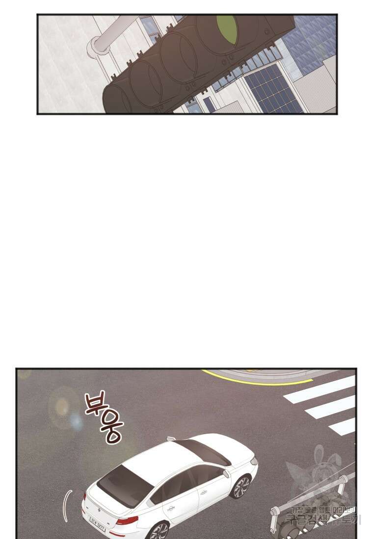 이상형 배달 서비스 4화 81